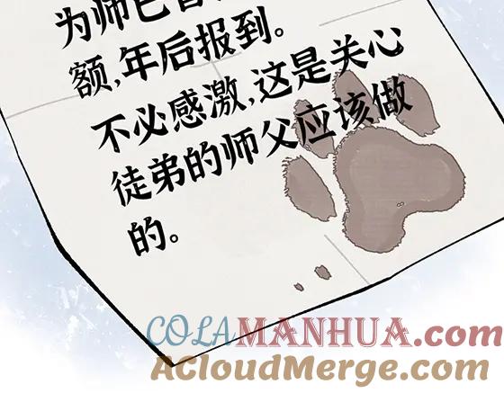 《哑舍动物园》第五十章 第15页