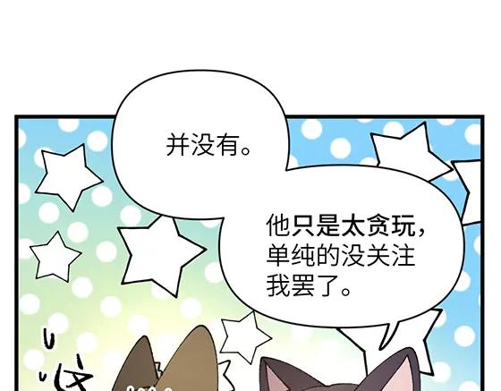 《哑舍动物园》第五十章 第18页
