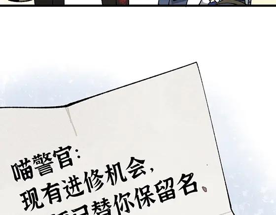 《哑舍动物园》第五十章 第14页