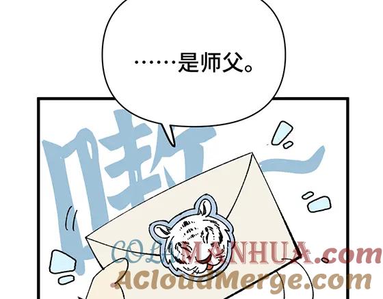 《哑舍动物园》第五十章 第11页