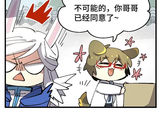 《哑舍动物园》第五十章 第6页