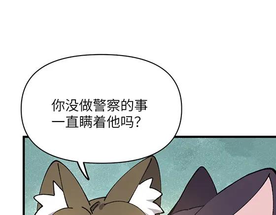 《哑舍动物园》第五十章 第16页