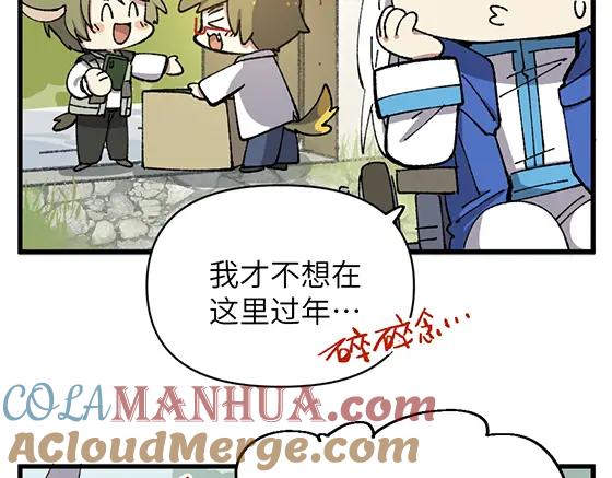 《哑舍动物园》第五十章 第5页