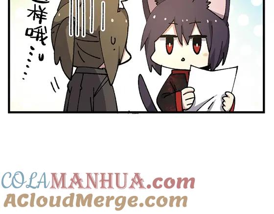 《哑舍动物园》第五十章 第19页