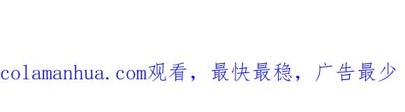 《哑舍动物园》第五十一章 第19页