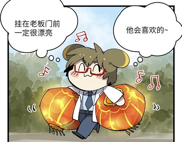 《哑舍动物园》第五十一章 第11页
