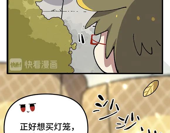 《哑舍动物园》第五十一章 第15页