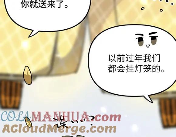 《哑舍动物园》第五十一章 第16页