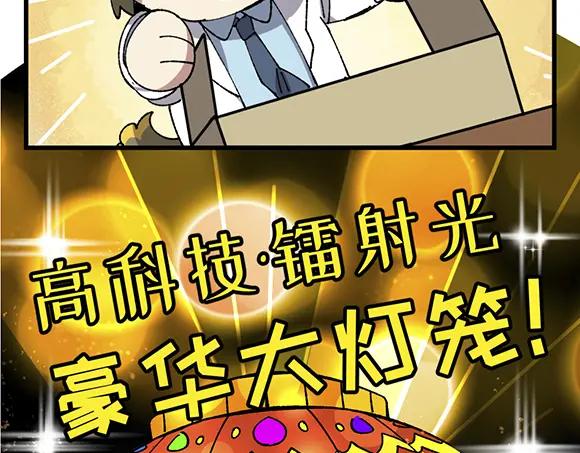 《哑舍动物园》第五十一章 第7页