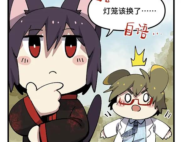 《哑舍动物园》第五十一章 第3页