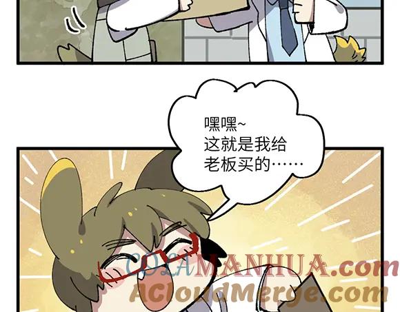 《哑舍动物园》第五十一章 第6页