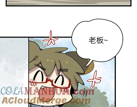 《哑舍动物园》第五十一章 第12页