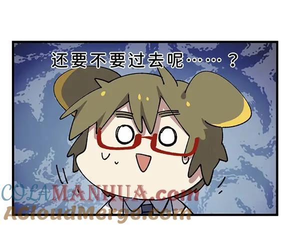 《哑舍动物园》第五十一章 第18页