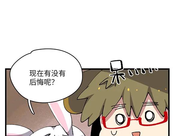 《哑舍动物园》第五十二章 第18页