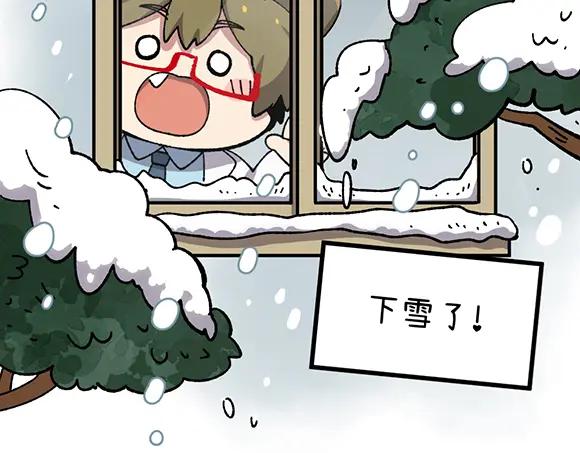 《哑舍动物园》第五十二章 第4页