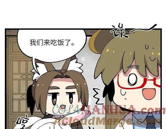《哑舍动物园》第五十二章 第15页