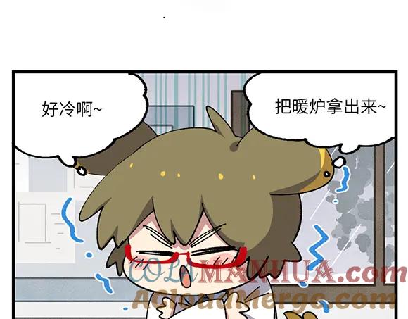 《哑舍动物园》第五十二章 第5页