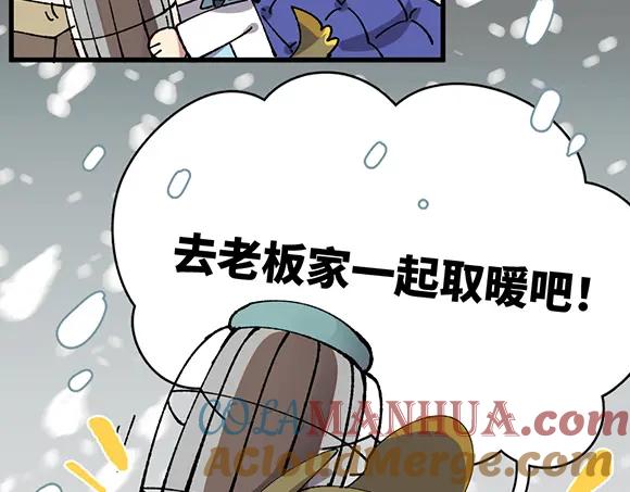 《哑舍动物园》第五十二章 第7页