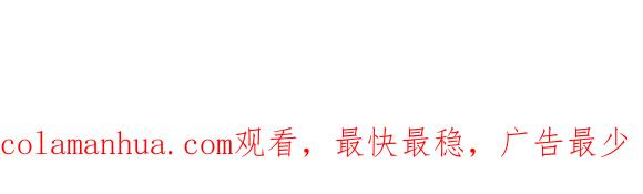 《哑舍动物园》第五十二章 第20页
