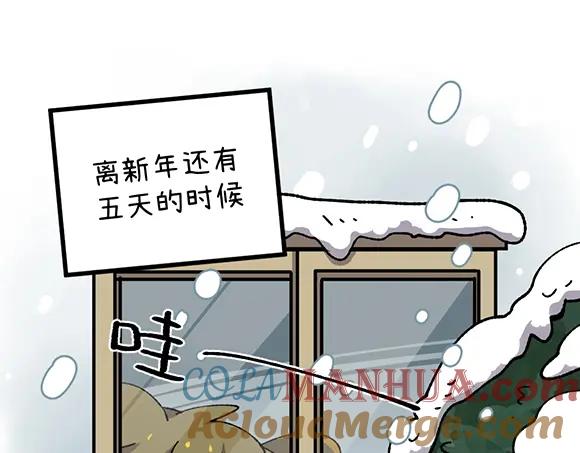 《哑舍动物园》第五十二章 第3页