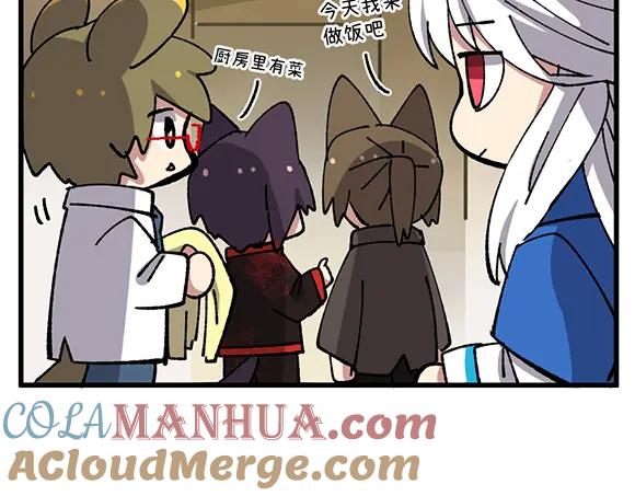 《哑舍动物园》第五十二章 第17页
