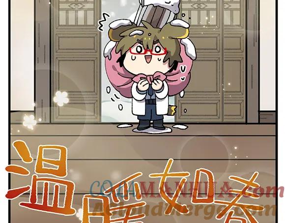《哑舍动物园》第五十二章 第11页