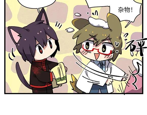 《哑舍动物园》第五十二章 第14页