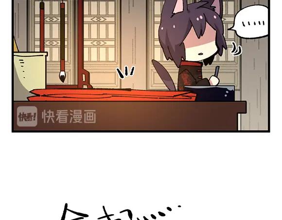 《哑舍动物园》第五十三章 第14页