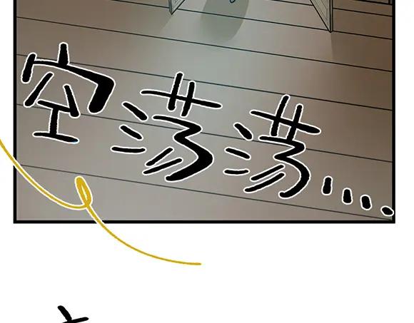 《哑舍动物园》第五十三章 第10页