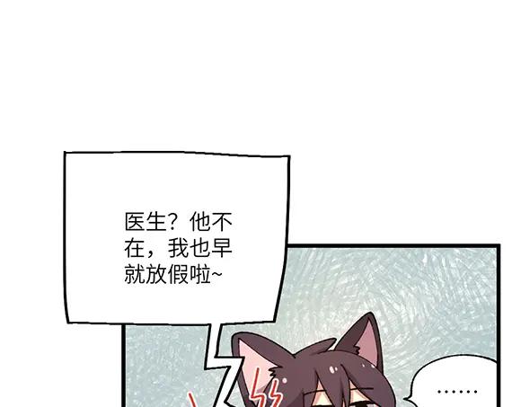 《哑舍动物园》第五十三章 第12页