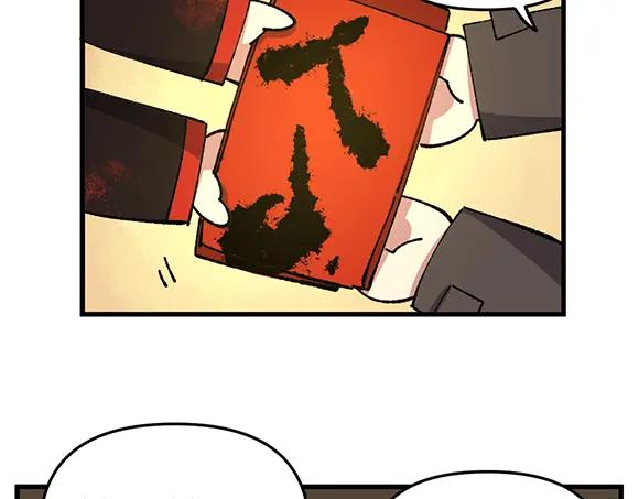《哑舍动物园》第五十三章 第4页