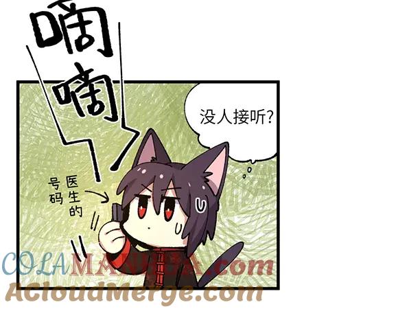 《哑舍动物园》第五十三章 第11页