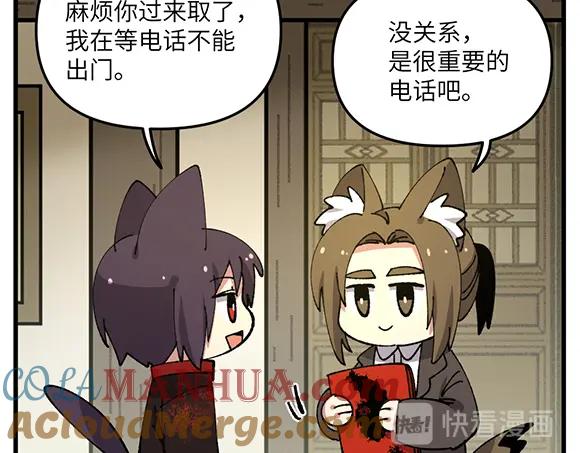 《哑舍动物园》第五十三章 第5页