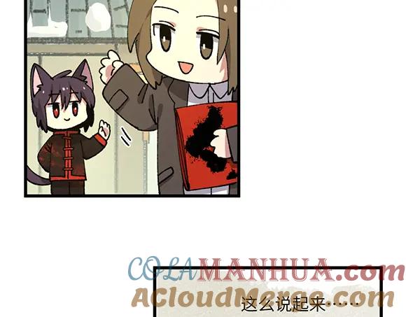 《哑舍动物园》第五十三章 第7页