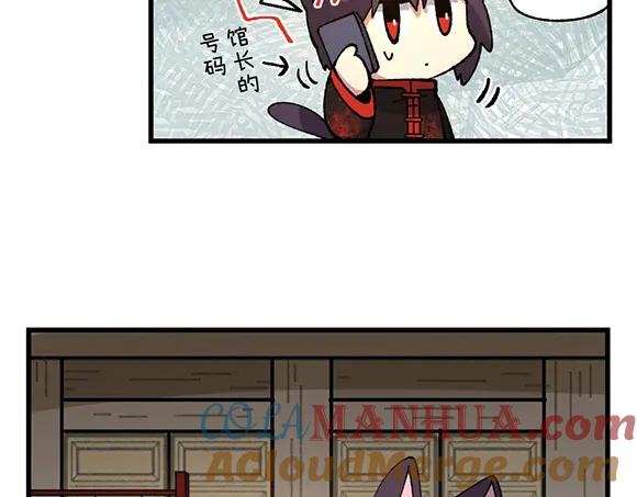 《哑舍动物园》第五十三章 第13页