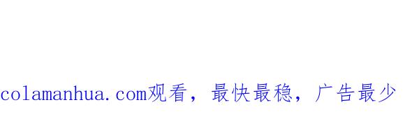 《哑舍动物园》第五十三章 第20页