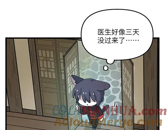 《哑舍动物园》第五十三章 第9页