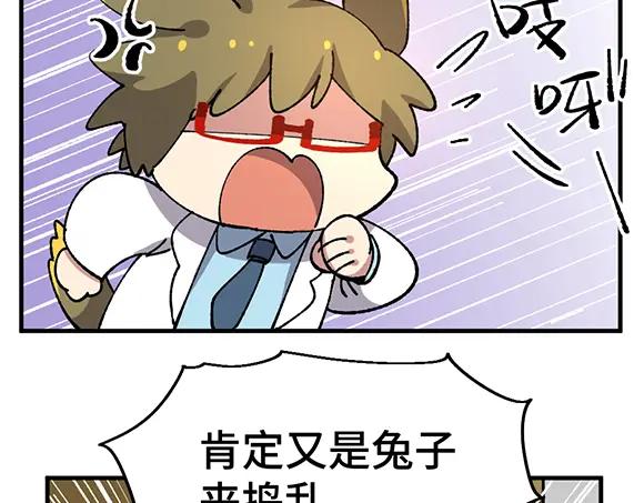 《哑舍动物园》第五十四章 第14页