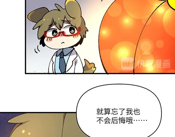 《哑舍动物园》第五十四章 第10页