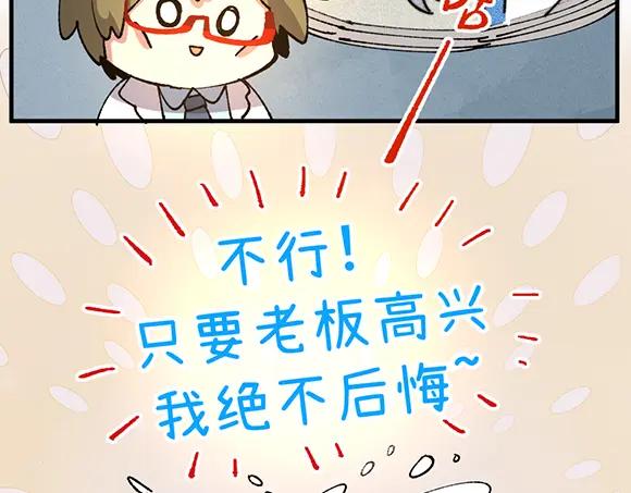 《哑舍动物园》第五十四章 第8页