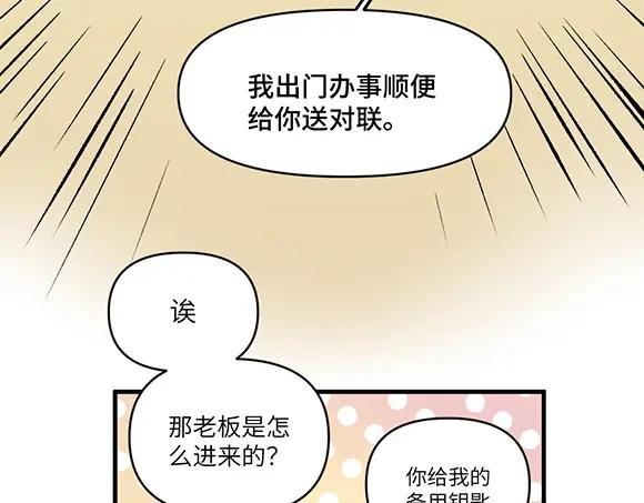 《哑舍动物园》第五十四章 第18页