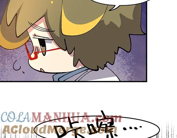 《哑舍动物园》第五十四章 第11页