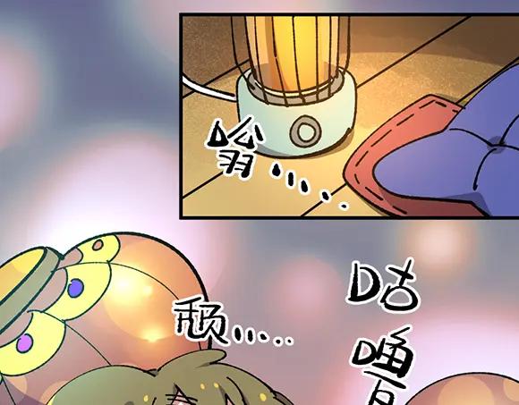 《哑舍动物园》第五十四章 第4页
