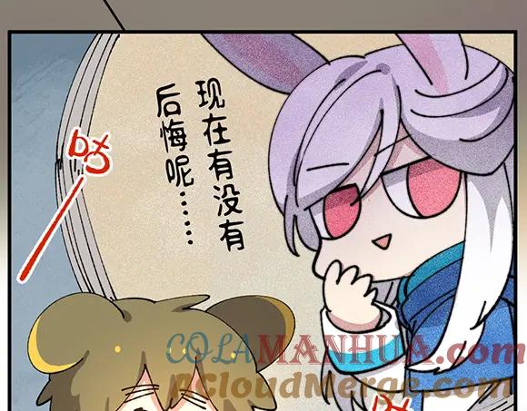 《哑舍动物园》第五十四章 第7页