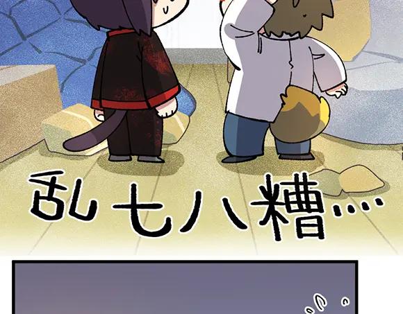 《哑舍动物园》第五十五章 第4页