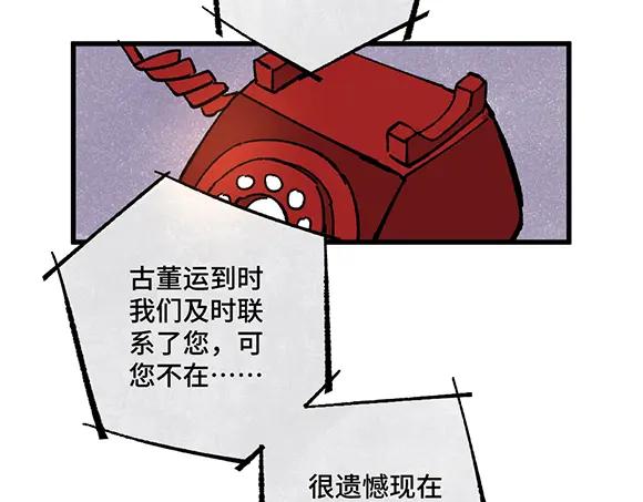 《哑舍动物园》第五十五章 第18页
