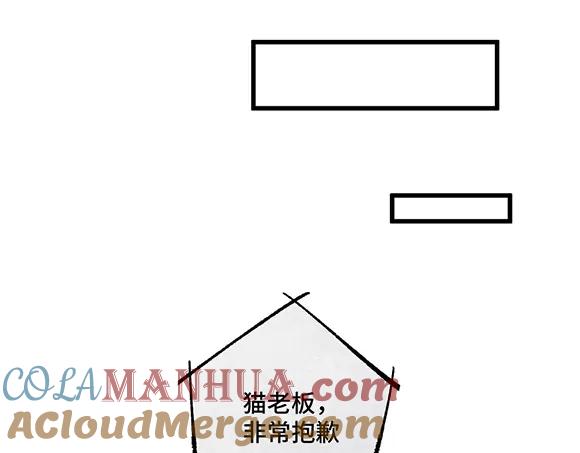 《哑舍动物园》第五十五章 第17页