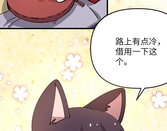 《哑舍动物园》第五十五章 第14页