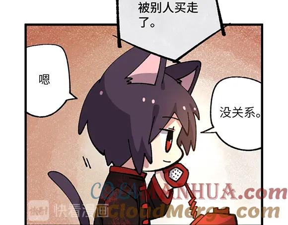 《哑舍动物园》第五十五章 第19页