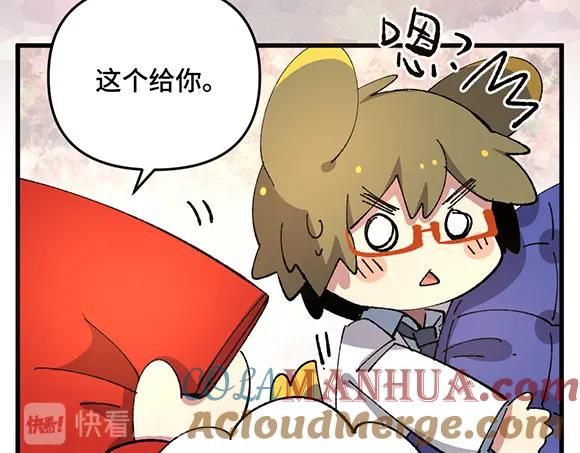 《哑舍动物园》第五十五章 第11页